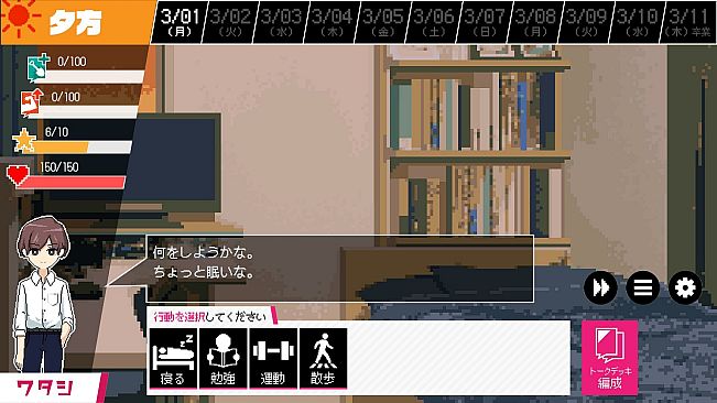 春待ちトロイダル