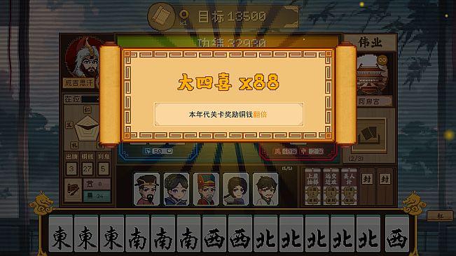 皇帝游戏：天下-皇游天下