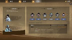 江湖余生：缘起