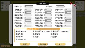 战斗模拟器BattleSimulator