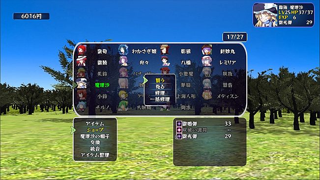 Hifu Bouenkyo