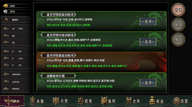 星月大陆：放置帝国