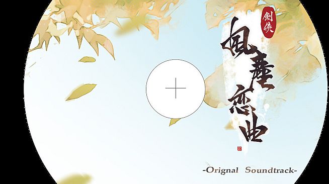 Blades of Jianghu: Ballad of Wind and Dust -Soundtrack-