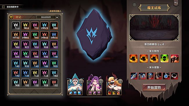 挂姬恶魔 IDLE DEVILS