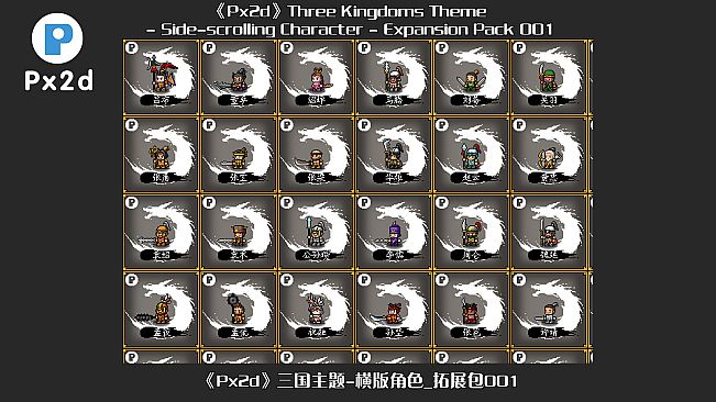 Px2d - Three Kingdoms Theme - Side-scrolling Character - Expansion Pack 001
