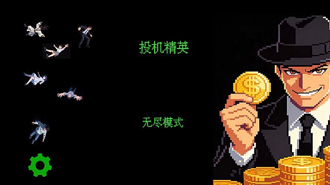 投机精英SCOG-Sell Crap Own Gold