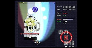 東方紅魔郷：Classic　～ the Embodiment of Scarlet Devil.