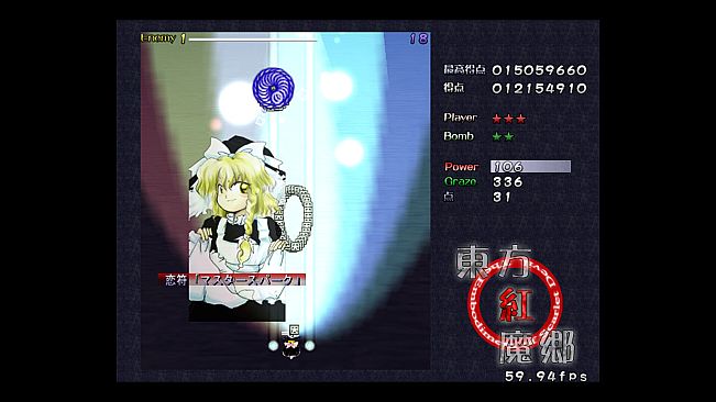 東方紅魔郷：Classic　～ the Embodiment of Scarlet Devil.