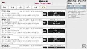 天道轮回：我的修仙梦