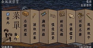金风浏碧霄