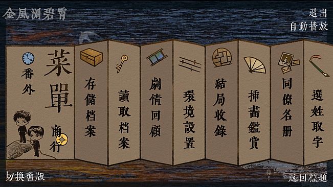 金风浏碧霄