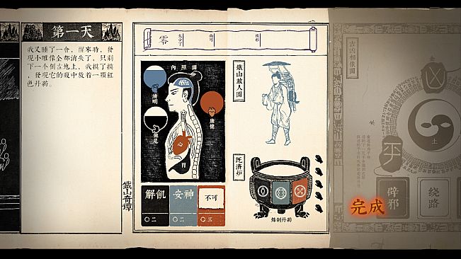 Strange Tales of Tei-Shan