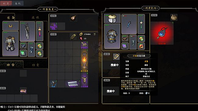 我在三国开黑店