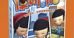 便利商店6-電子攻略本