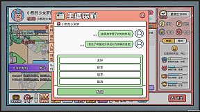 主播模拟器（Streamer Simulator）