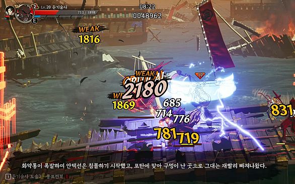 난중설화: The Tales of Imjin War