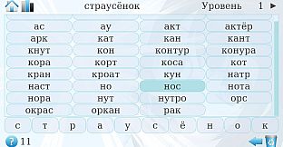 Wordlase - 2500 levels