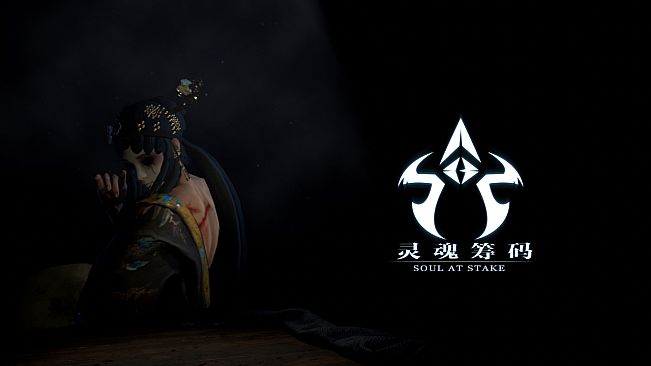 灵魂筹码 - 幽伶解罗裳戏服 Soul at Stake - Under the Gown April’s Costumes