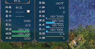 中华三国志-DP版