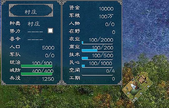 中华三国志-DP版