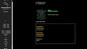 对我好点！异世界HelloNewWorld