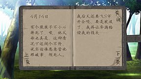 鬼山 / A Ghost Around Me