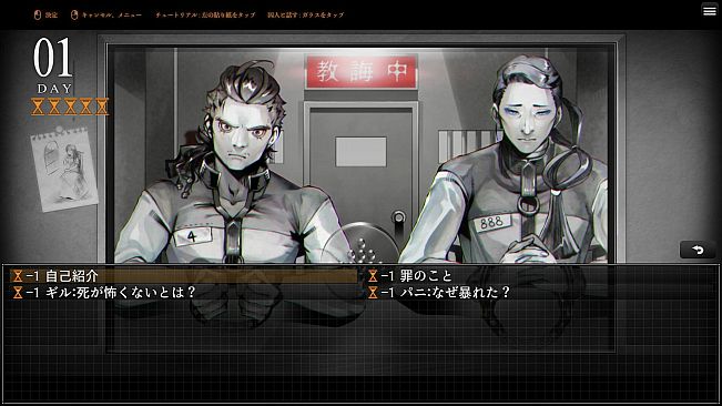 刑死のためのカウンセル