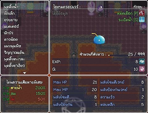 วีรบุรุษไร้พลัง ไข่ต้ม