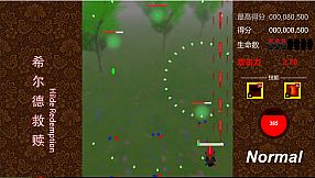 希尔德救赎 Hilde Redemption