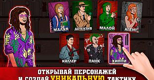 Мафия шахматы (Жмурки)