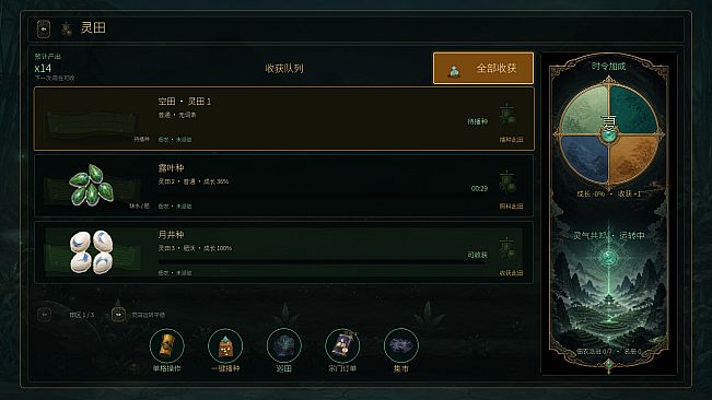 百夜炼诡录