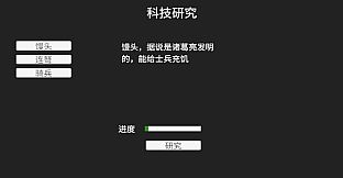三国时代