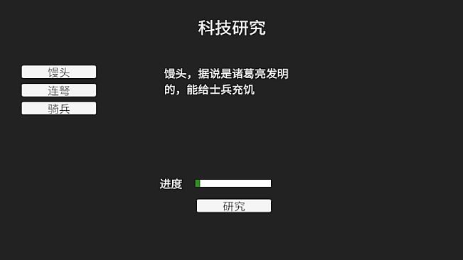 三国时代