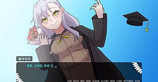 아테네 학원 ~사랑과 진리의 변증법적 검증~