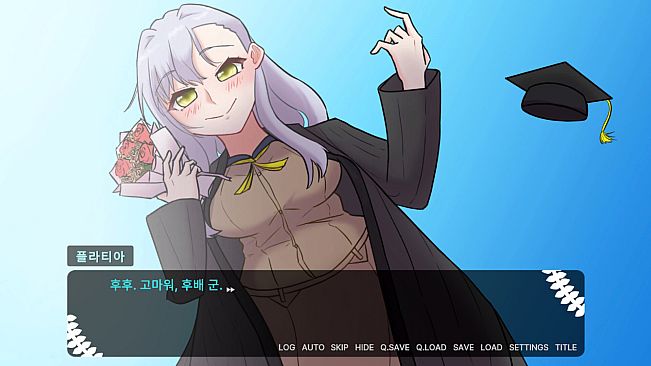 아테네 학원 ~사랑과 진리의 변증법적 검증~