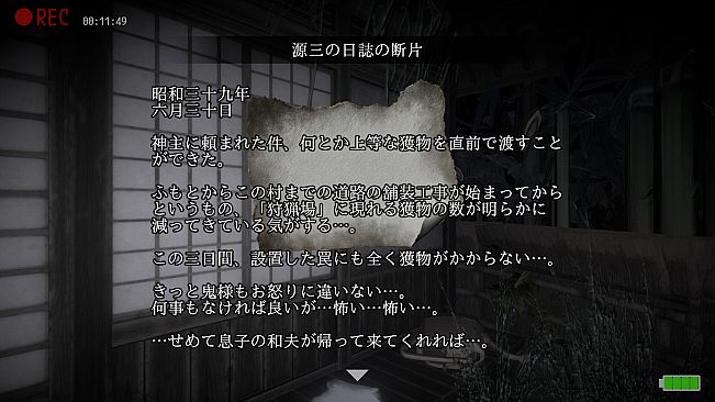 Oniwaki Village -Horror game-
