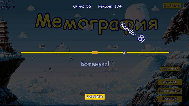 Мемография