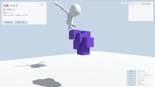 Ultimate Dengon Game : A 3D Telephone Game