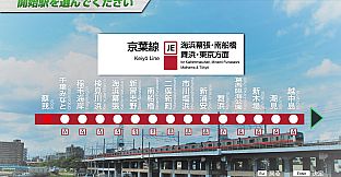 JR EAST Train Simulator: Keiyo Line (Soga to Tokyo) E233-5000 series