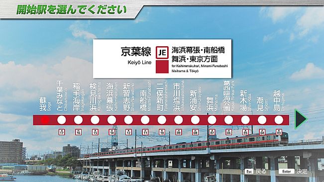 JR EAST Train Simulator: Keiyo Line (Soga to Tokyo) E233-5000 series