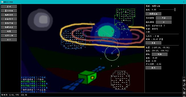 Interstellar Turtle Legend