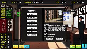 毕业生活模拟器 Graduation Life Simulator