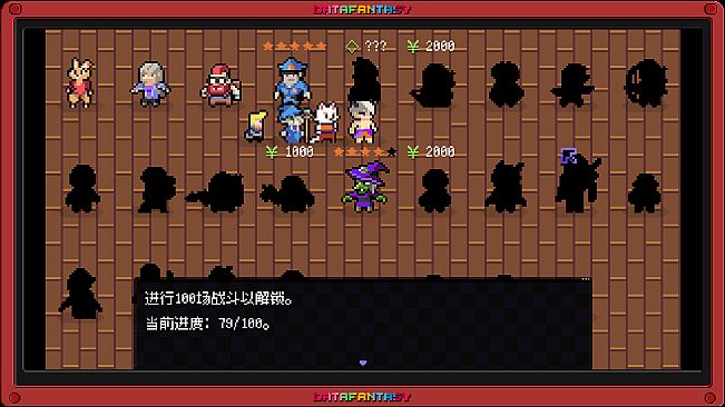 Data Fantasy - 数据幻想