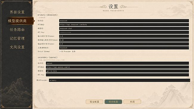 Jianghu, As Told
