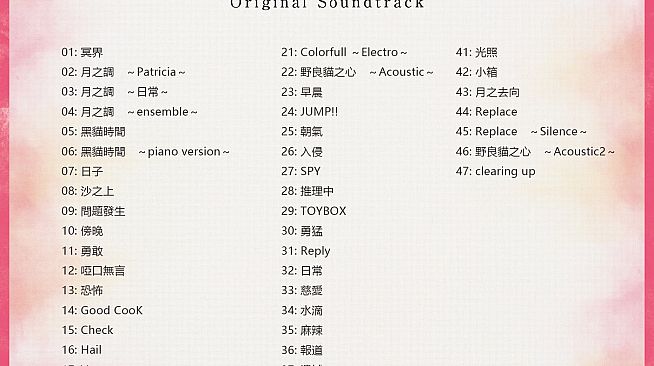 The Princess, the Stray Cat, and Matters of the Heart -Original Soundtrack-