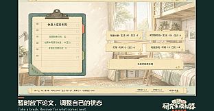 Graduate School Simulator: Countdown to Graduation