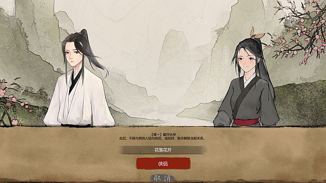 所谓侠客 So-called Hero