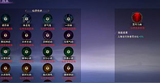 Chronicles: Immortal Sect