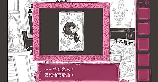 永生镇/Everliving Town