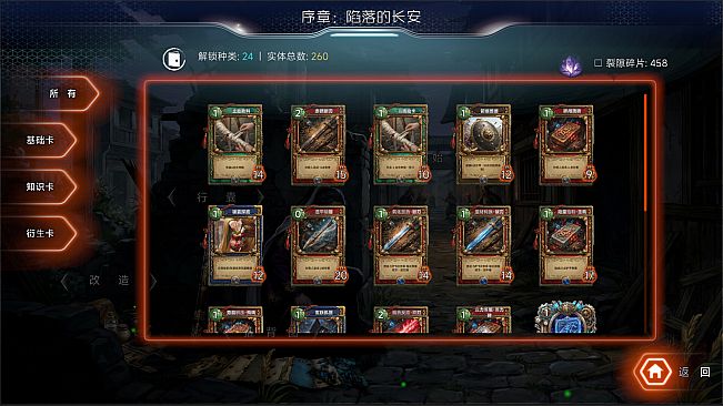 天机：大唐重构